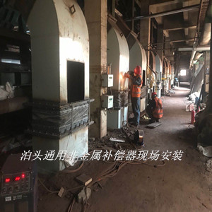 燒結(jié)機風(fēng)箱管道連接非金屬膨脹節(jié)（非金屬補償器）用戶反饋信息！