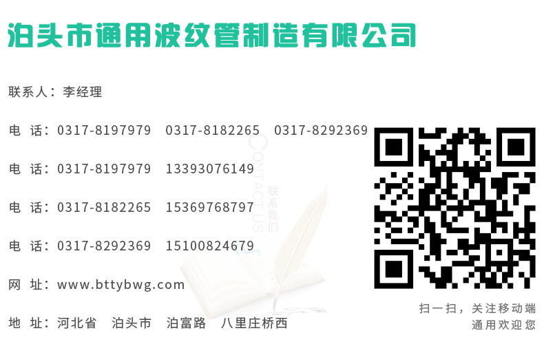 通用波紋管內頁模板